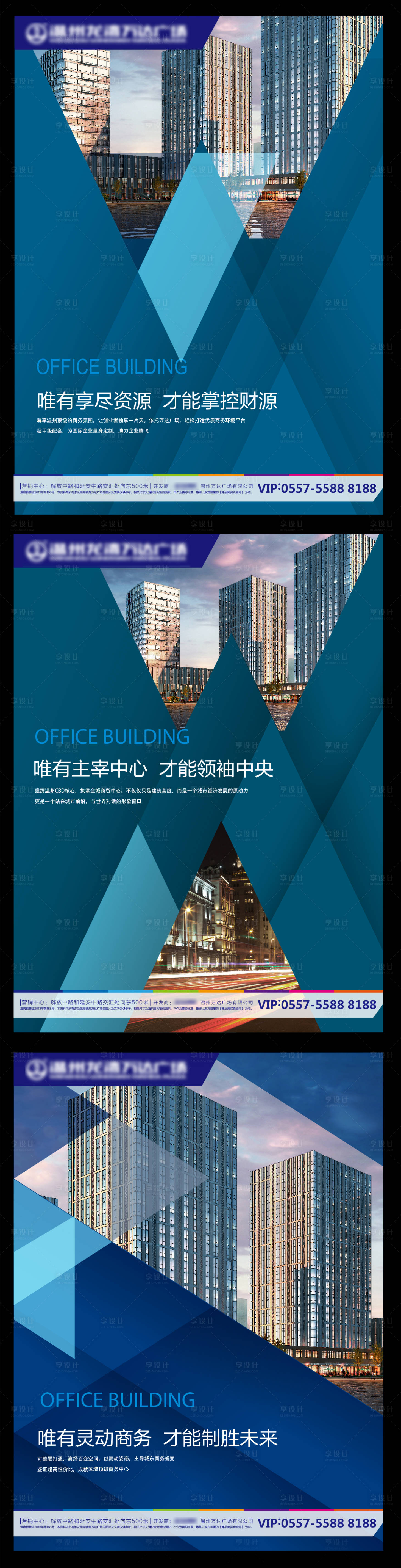 源文件下载【享设计】搜索编号：19290004309167303【商业地产房地产提案万达】