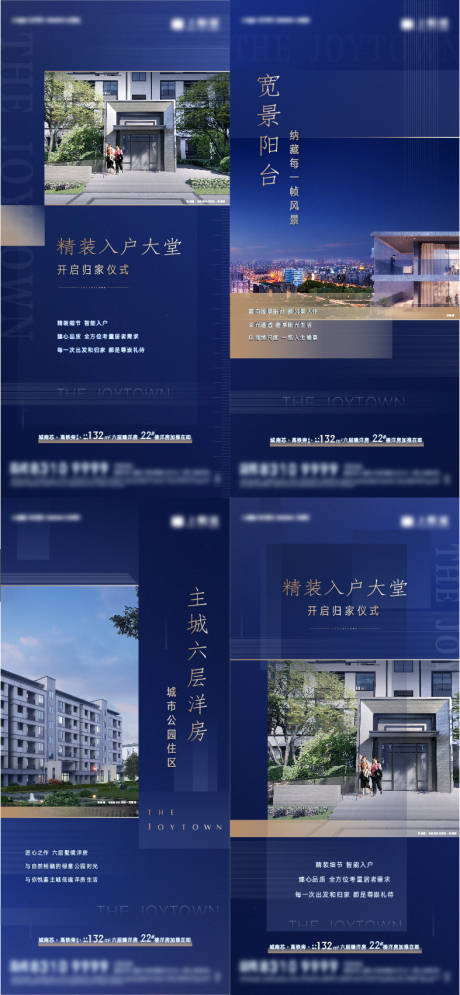 源文件下载【地产洋房价值点系列刷图】编号：89100004374625271