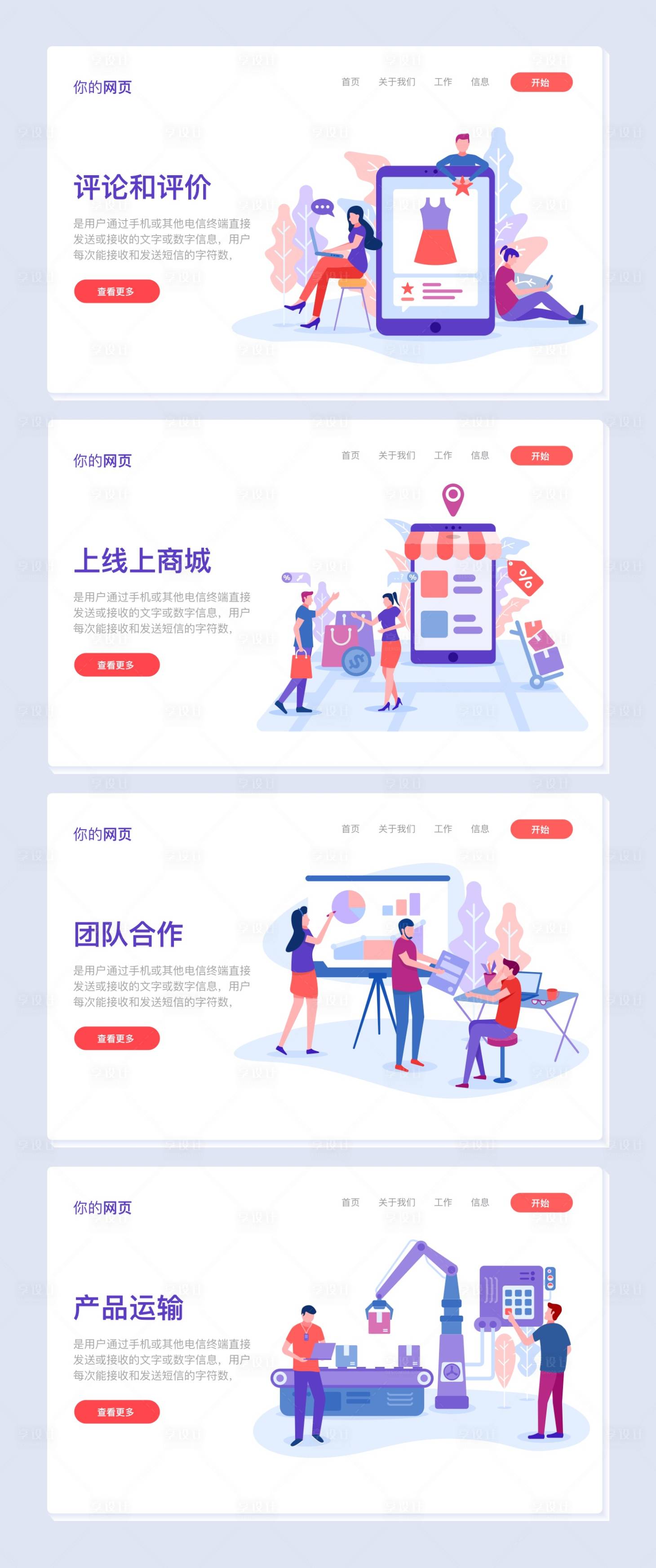 源文件下載【享設計】搜索編號：79170004095588503【互聯網科技2.5d網頁設計】