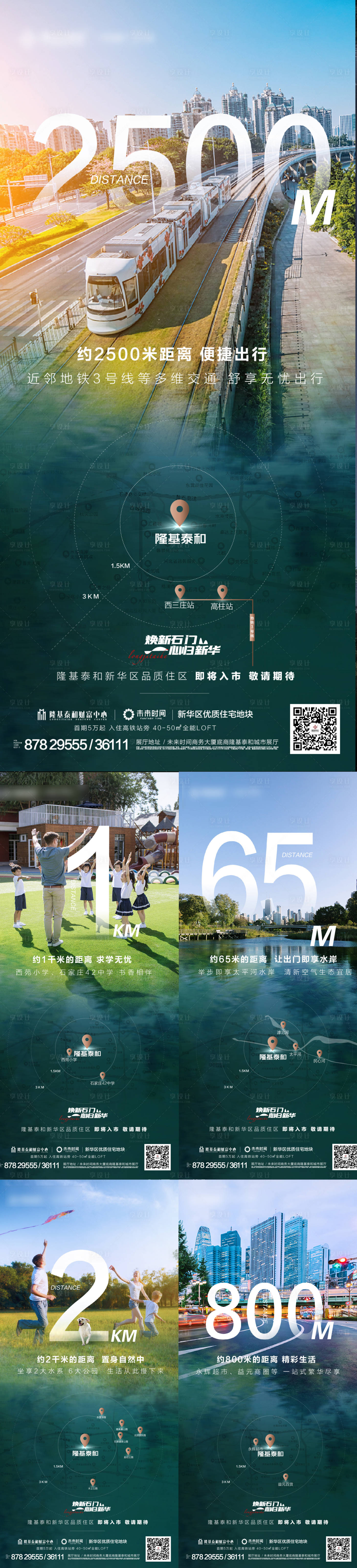 源文件下載【地產價值點海報系列】編號：45160004392969613