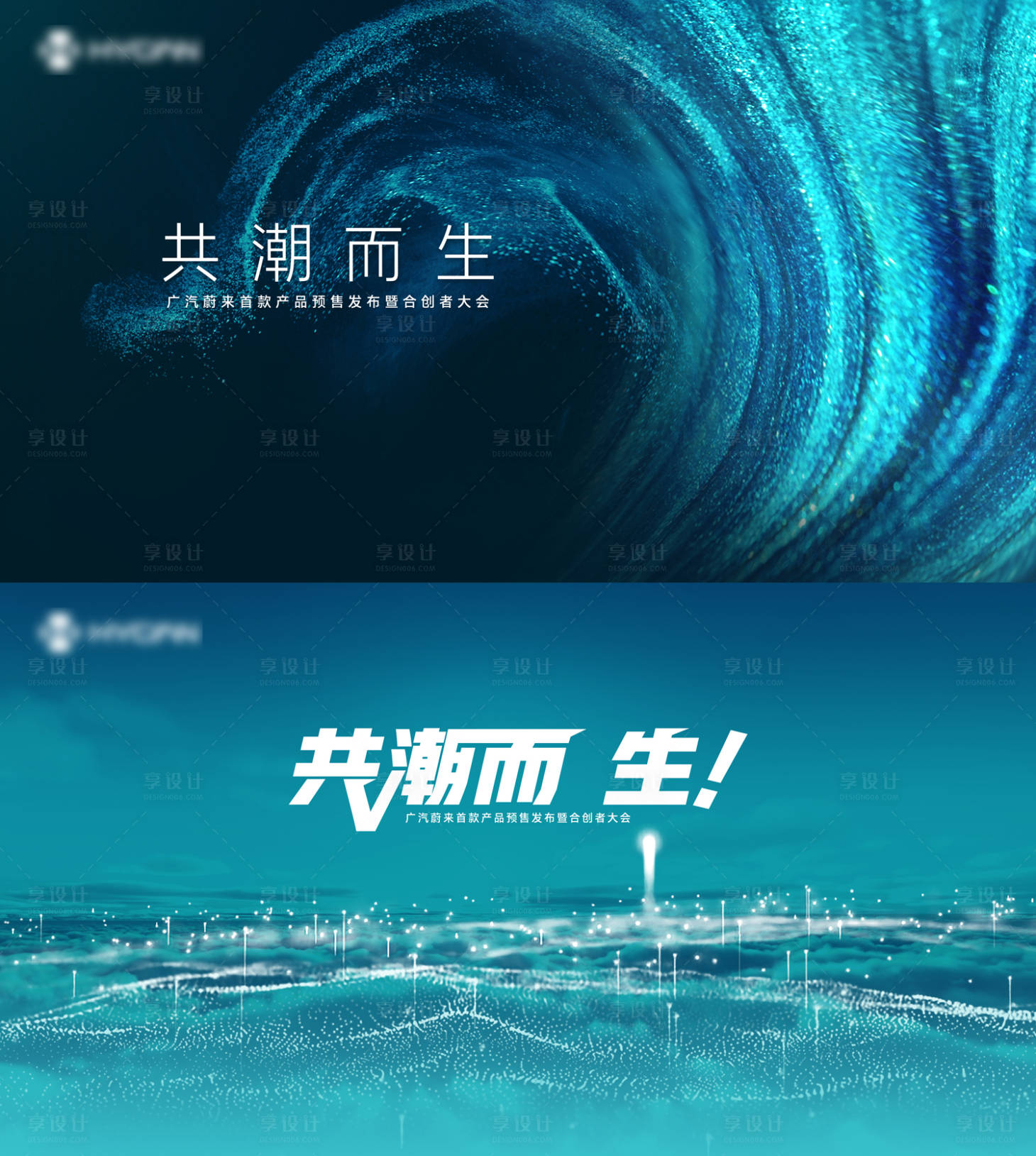 源文件下載【享設計】搜索編號：34190004109431670【汽車上市會海報】