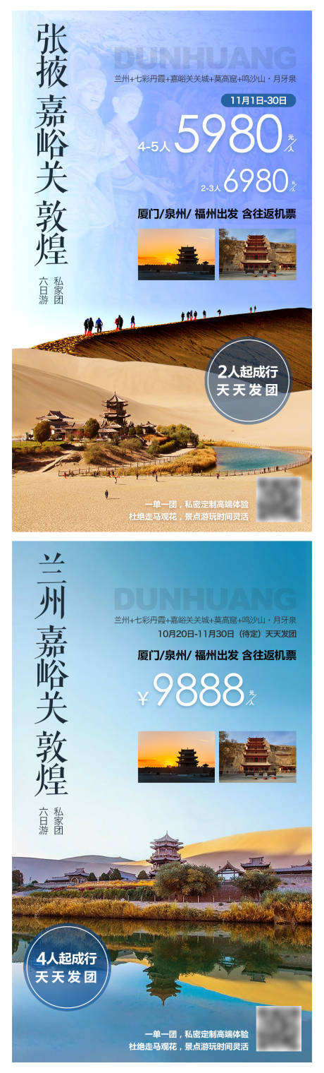 源文件下载【兰州敦煌】编号：90610004275911698