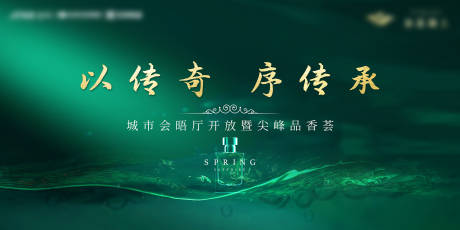 源文件下载【香水品鉴会背景板】编号：99430004273246442