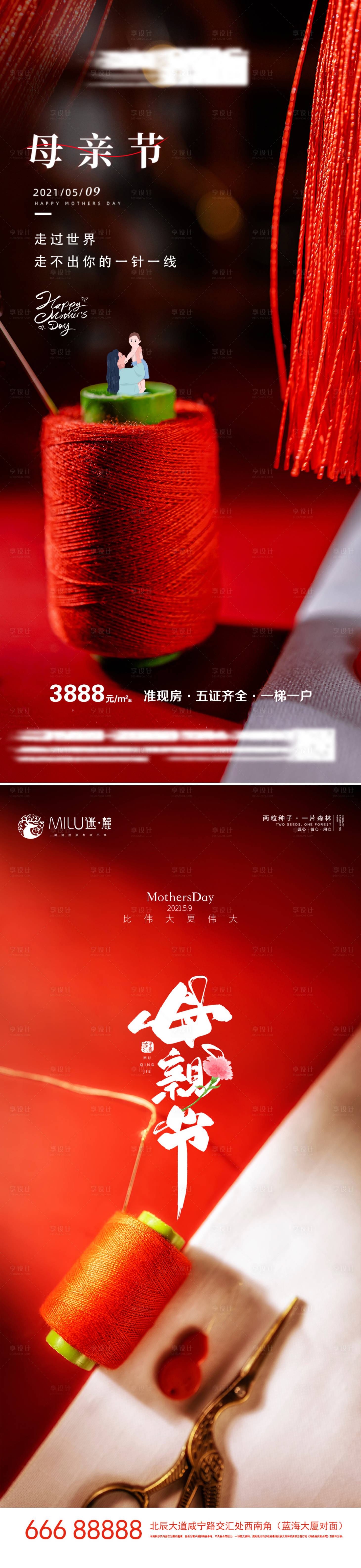 源文件下載【享設(shè)計(jì)】搜索編號：93530004505253647【母親節(jié)】