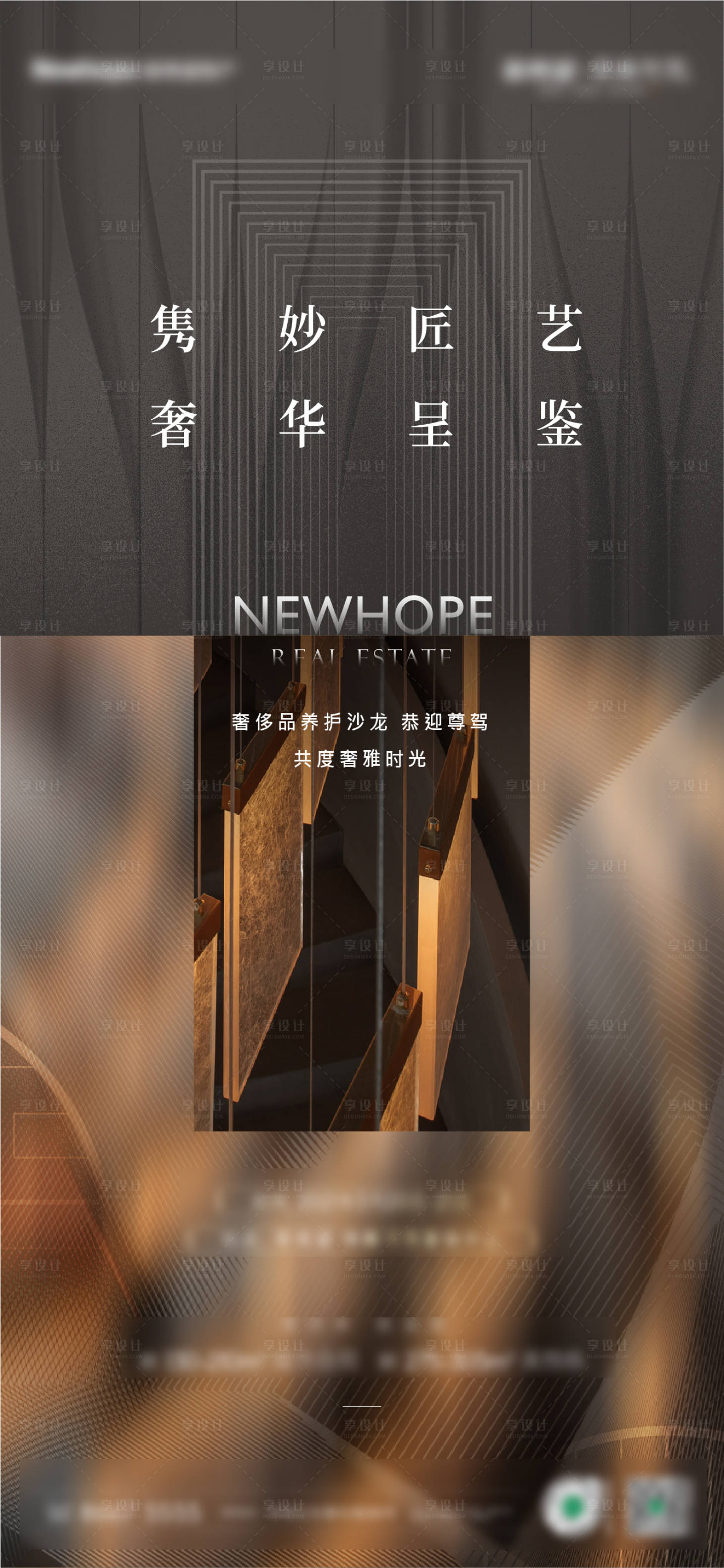 源文件下载【海报奢侈品】编号：65730004499975845