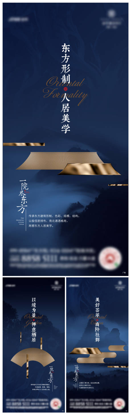 源文件下載【享設計】搜索編號：59130004486063770【新中式別墅形象價值系列單屏】