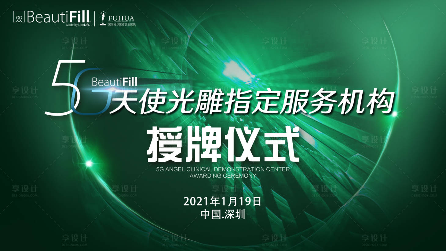 源文件下载【医美美容整形背景板】编号：20310004358047921