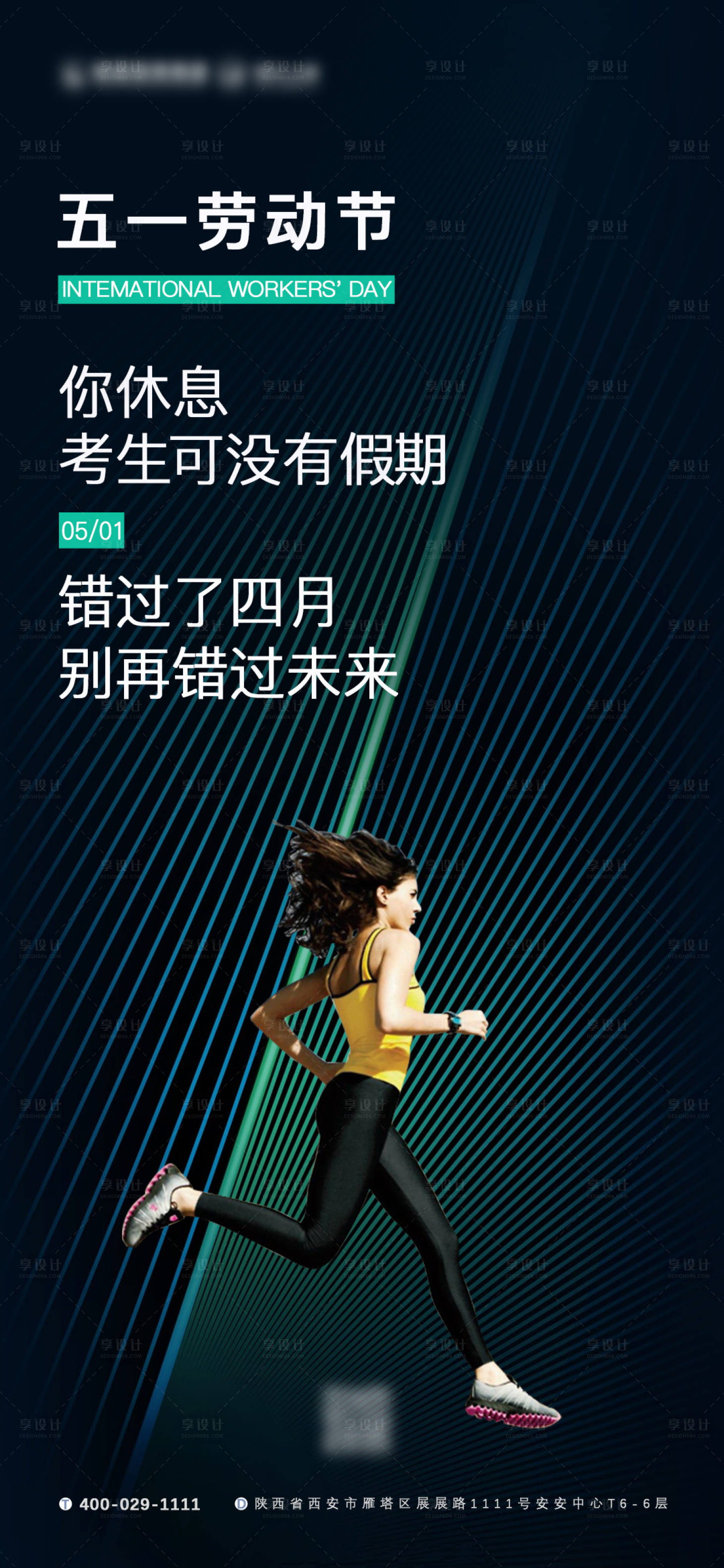 源文件下载【五一海报】编号：54050004482435439
