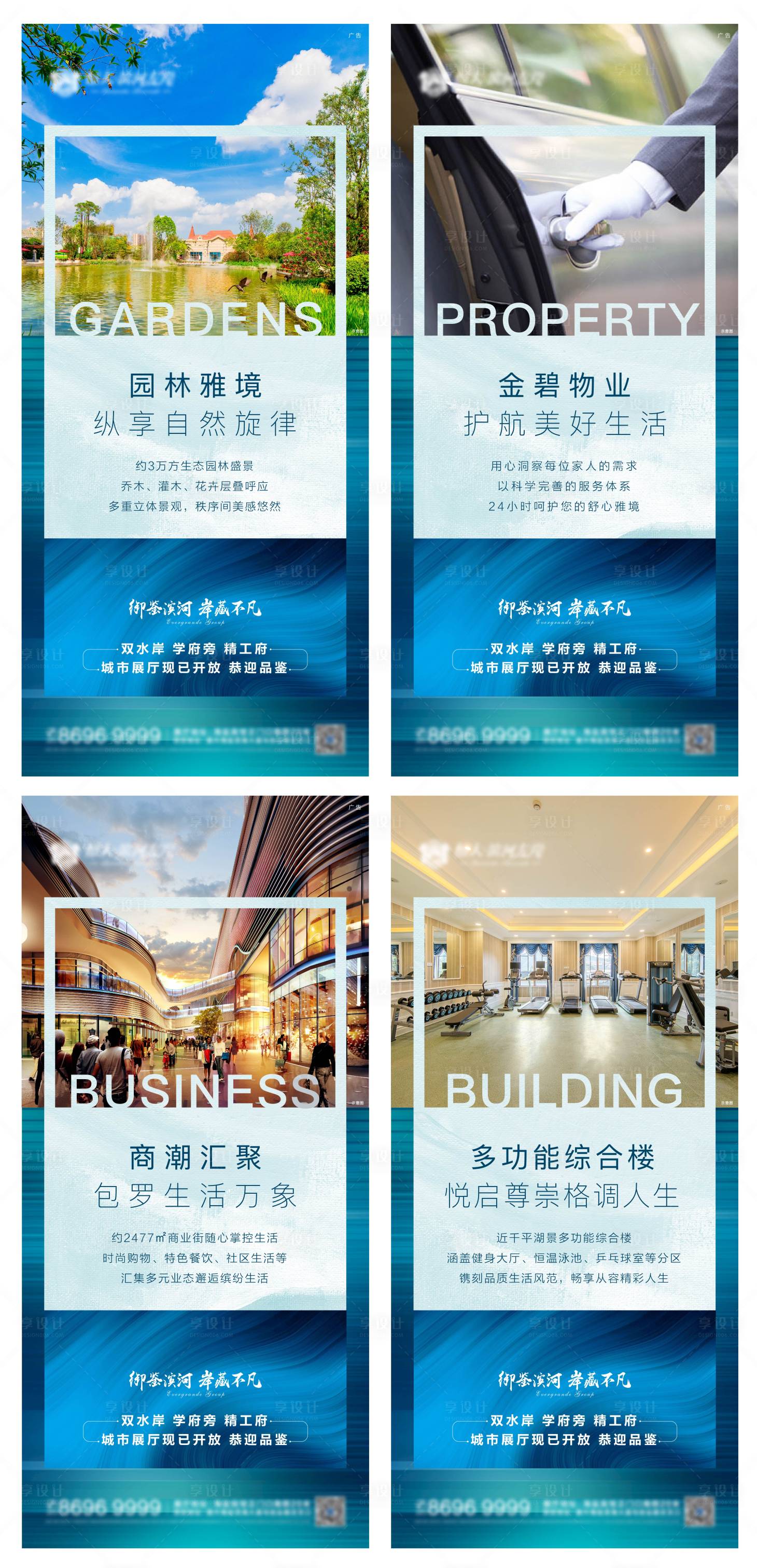 源文件下載【享設計】搜索編號：92950004277771367【地產價值點系列海報】