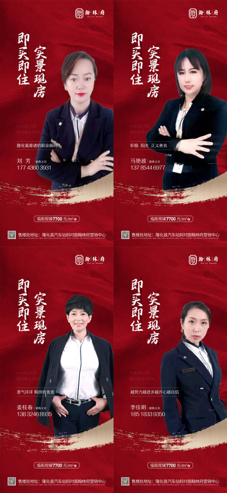 源文件下载【享设计】搜索编号：17700004361667191【地产微信刷屏代言人新中式 直播】