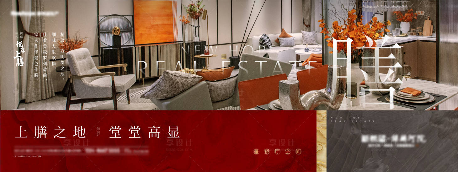 源文件下载【精装户型价值海报】编号：71240004182759606