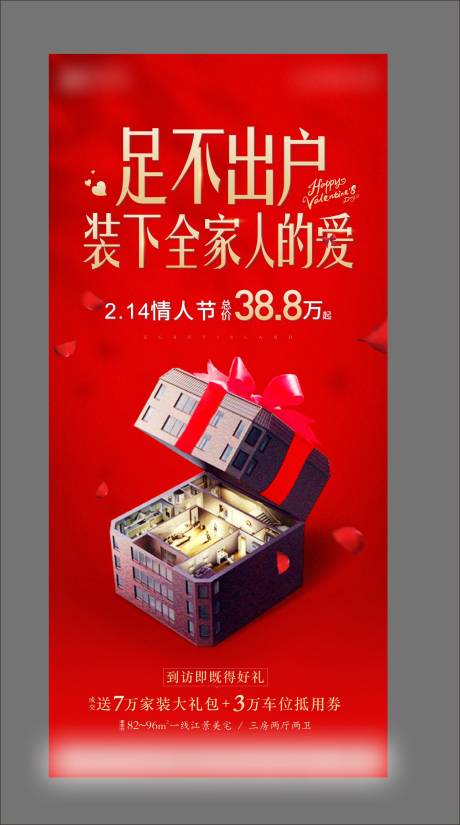 源文件下载【地产刷屏】编号：18460004120037057