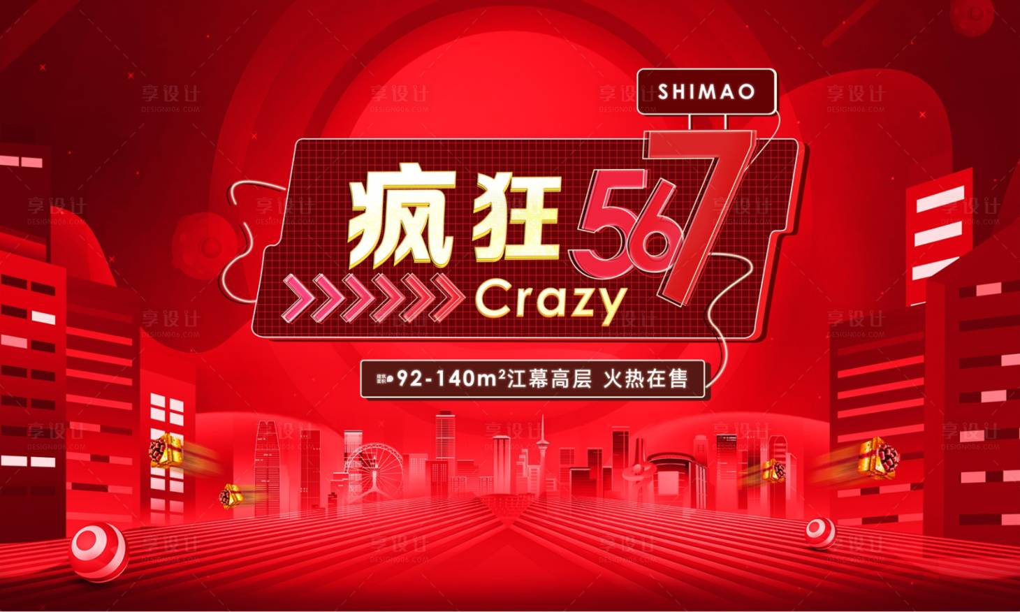 源文件下載【享設(shè)計(jì)】搜索編號(hào)：50160004389626691【房地產(chǎn)周末活動(dòng)紅色主視覺】