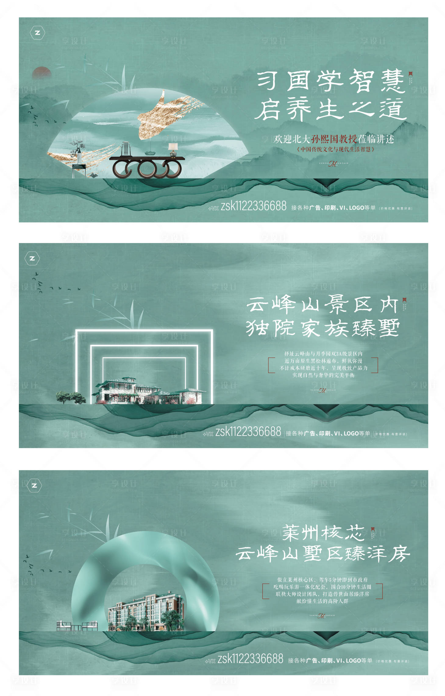 源文件下載【享設計】搜索編號：33460004432685596【國學講座】