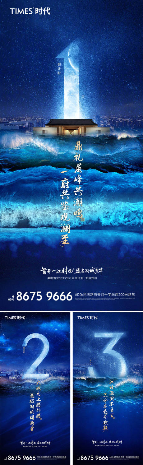 源文件下载【地产价值点系列海报】编号：63360004261628339