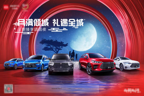 源文件下載【享設計】搜索編號：59320004411747193【汽車活動主畫面展板】
