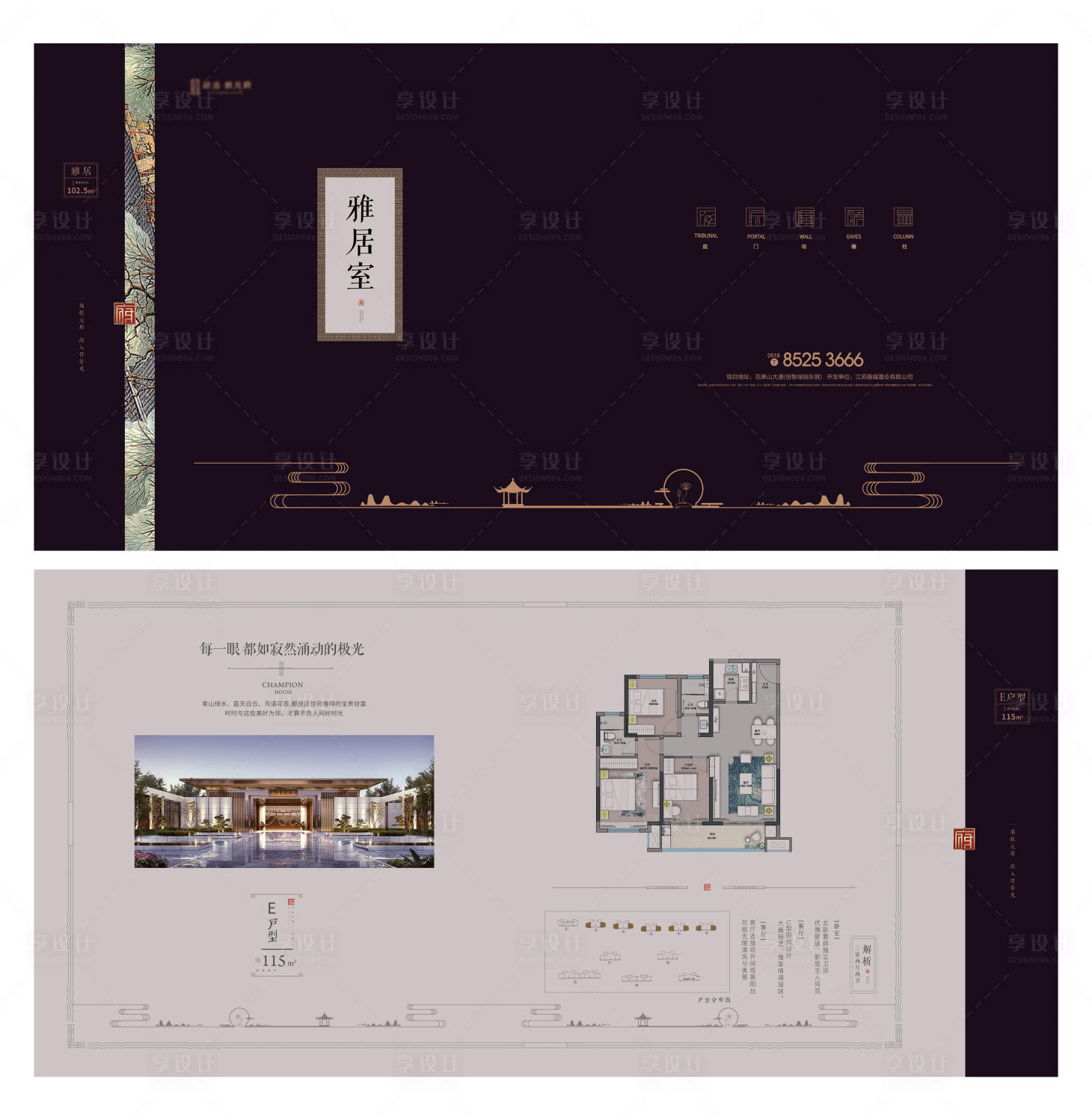源文件下载【享设计】搜索编号：18080004209135965【新中式地产户型单页】