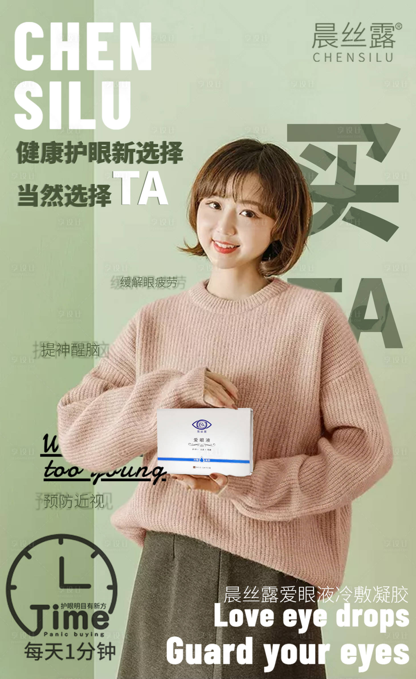 源文件下载【享设计】搜索编号：80160004254815648【微商产品卖点销售海报】