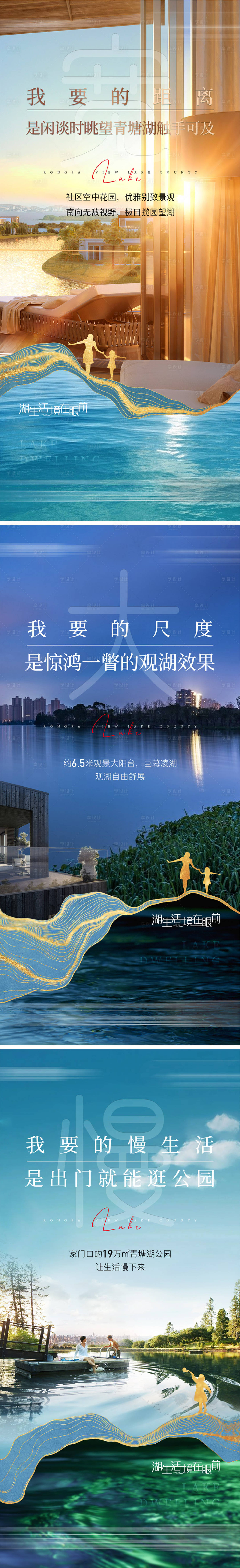 源文件下載【地產景觀配套價值點系列海報】編號：11300004350399960