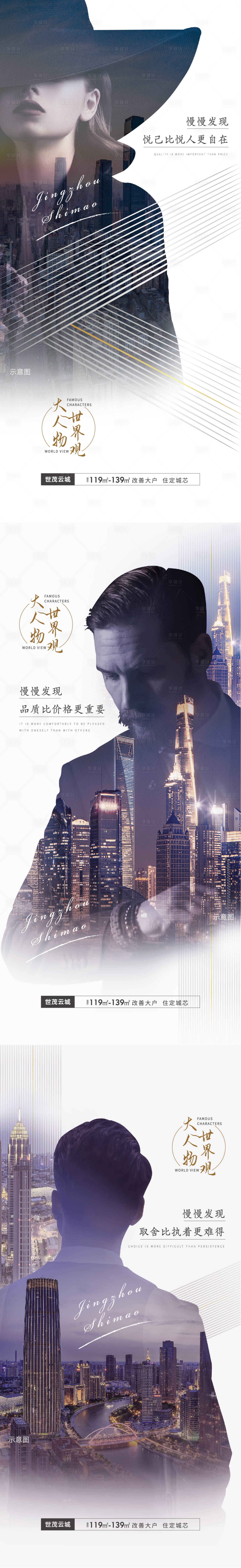 源文件下載【享設(shè)計(jì)】搜索編號(hào)：63880004203119563【地產(chǎn)大人物戶型系列稿】