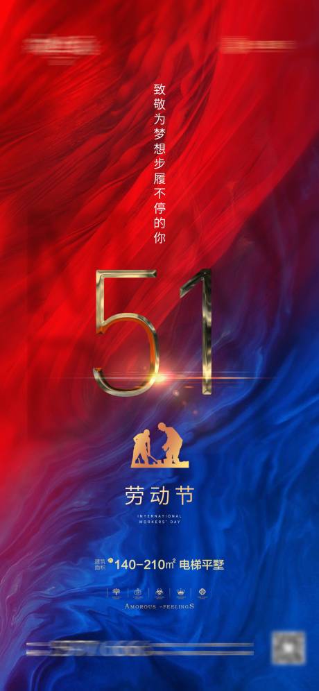 源文件下载【劳动节日微单海报】编号：59910004135054511