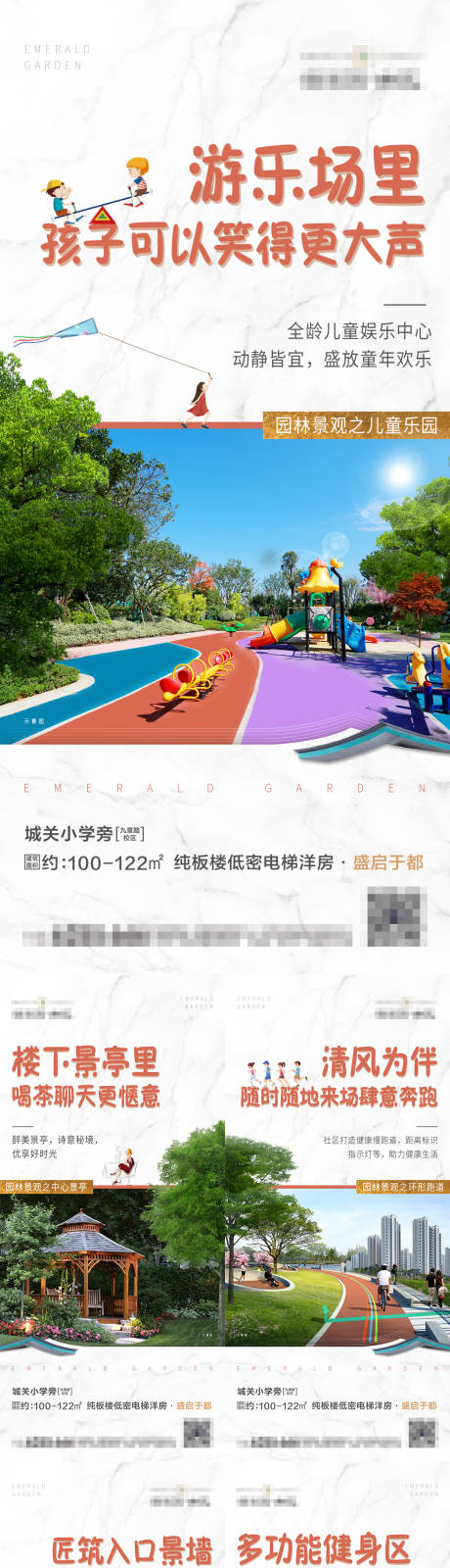 源文件下載【享設計】搜索編號：14670004134204640【園林系列價值點海報】