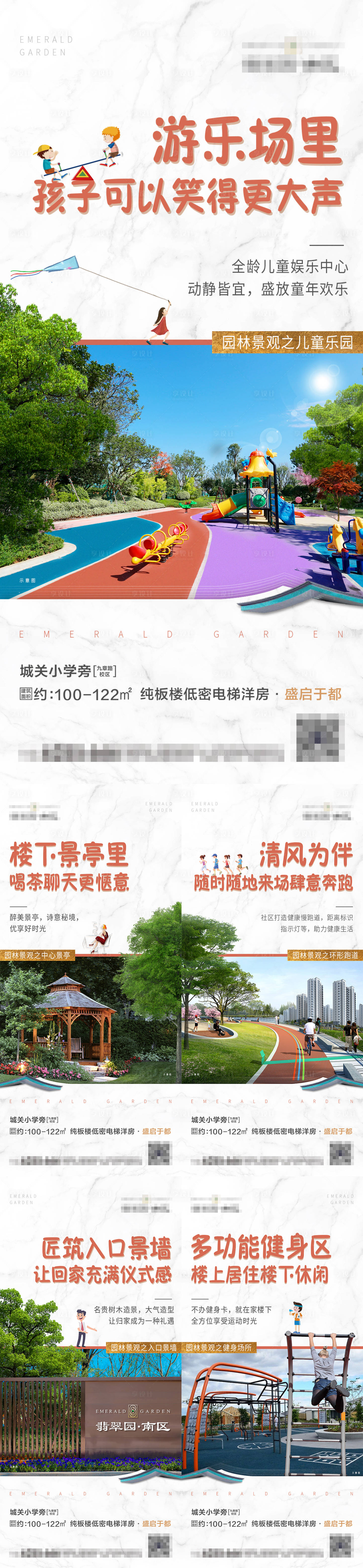 源文件下載【享設計】搜索編號：14670004134204640【園林系列價值點海報】