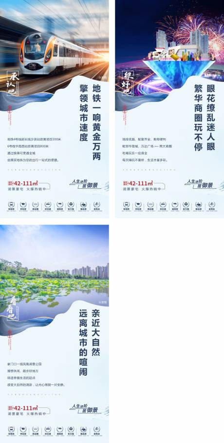 源文件下载【地产价值点系列海报】编号：20210408112617524