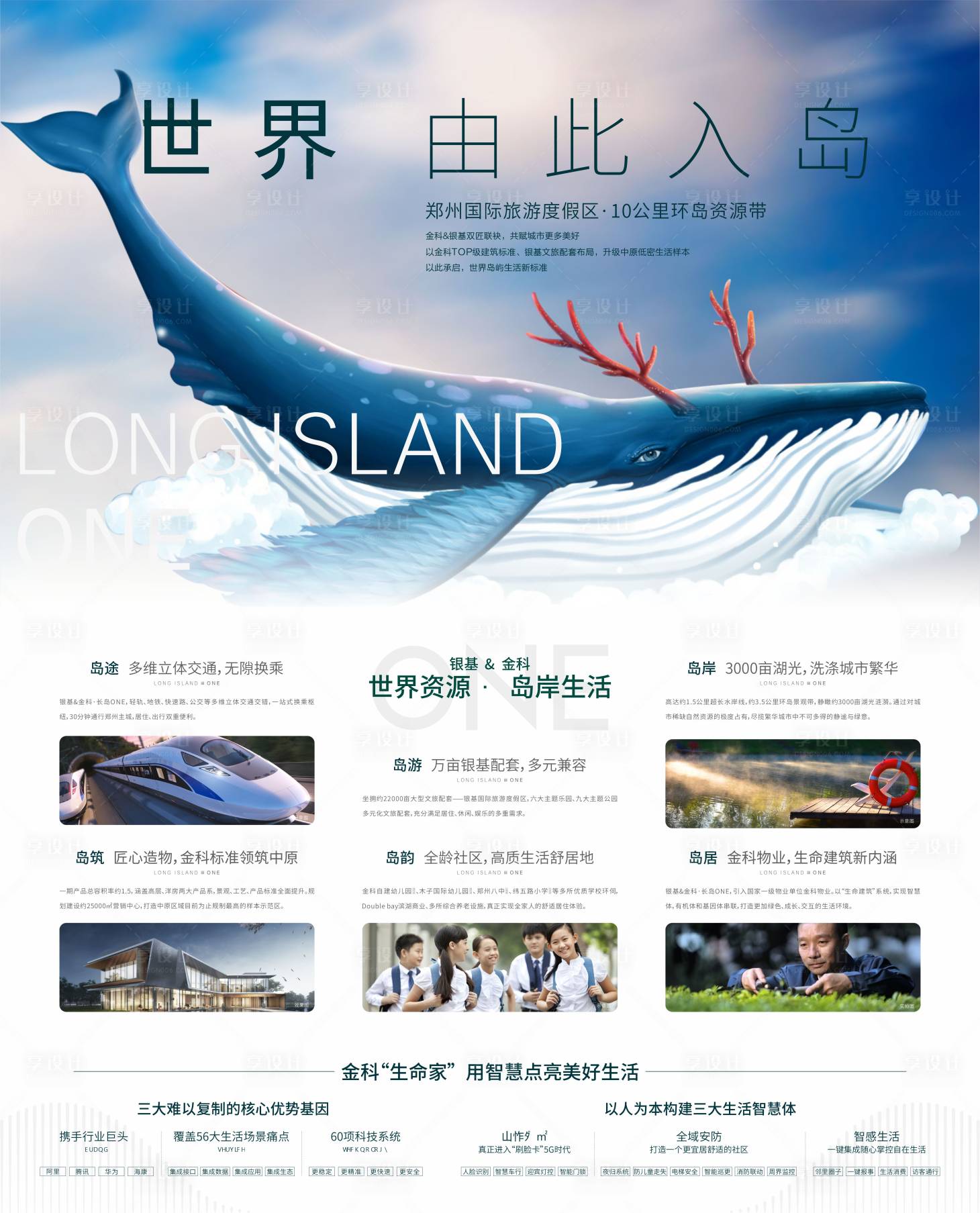 源文件下載【享設(shè)計(jì)】搜索編號(hào)：78070004226359308【地產(chǎn)藍(lán)色大氣DM宣傳單】