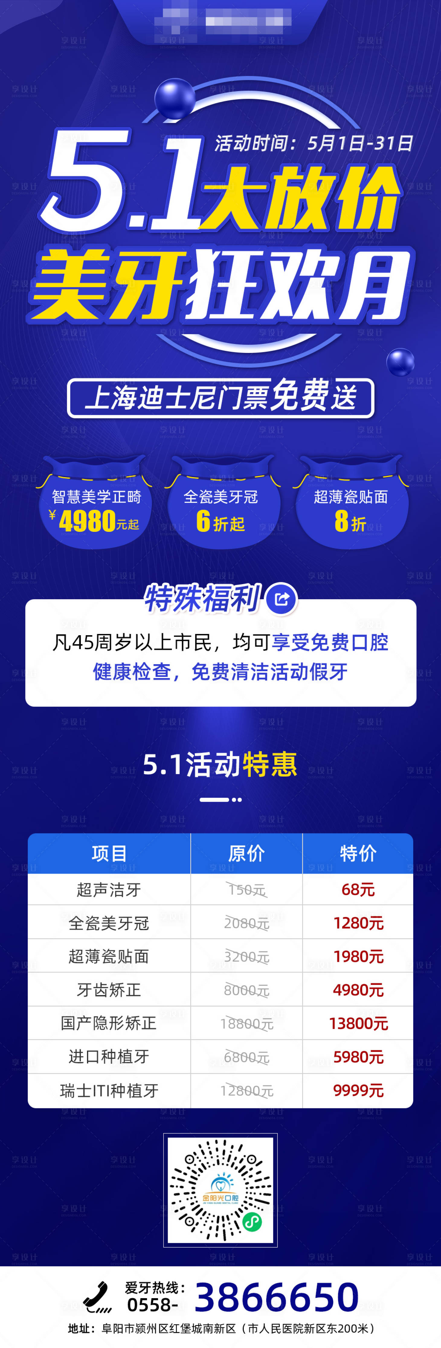 源文件下载【五一美牙月】编号：34030004453068489