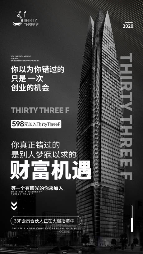 源文件下载【微商火爆招商海报】编号：85240004334279538