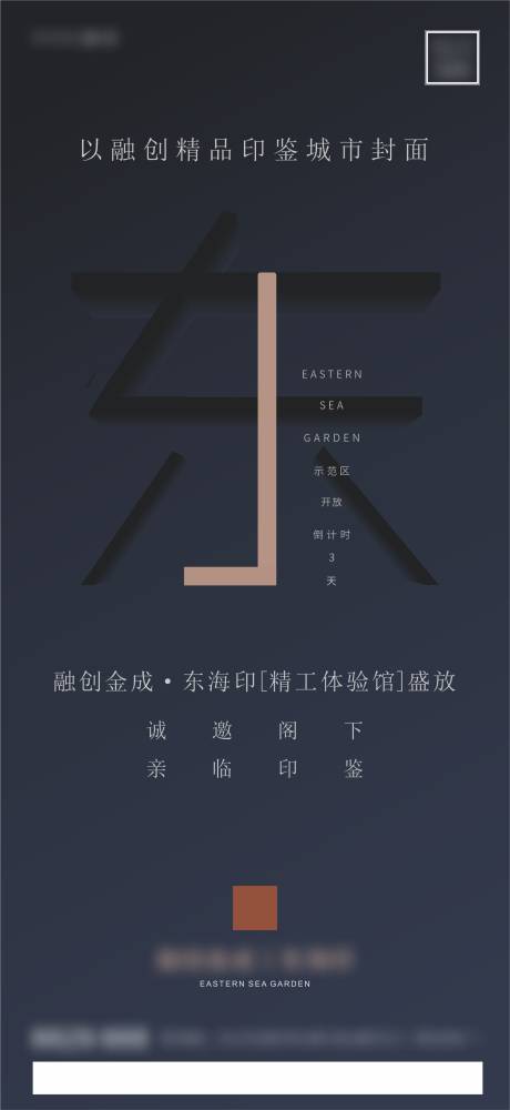 源文件下載【享設計】搜索編號：45360004276981358【地產廣告】