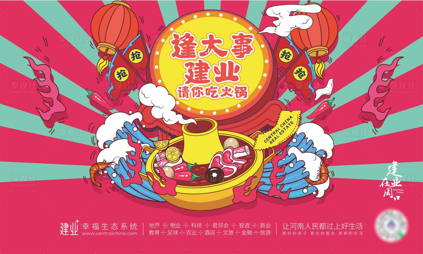 源文件下载【火锅】编号：40450004189525738