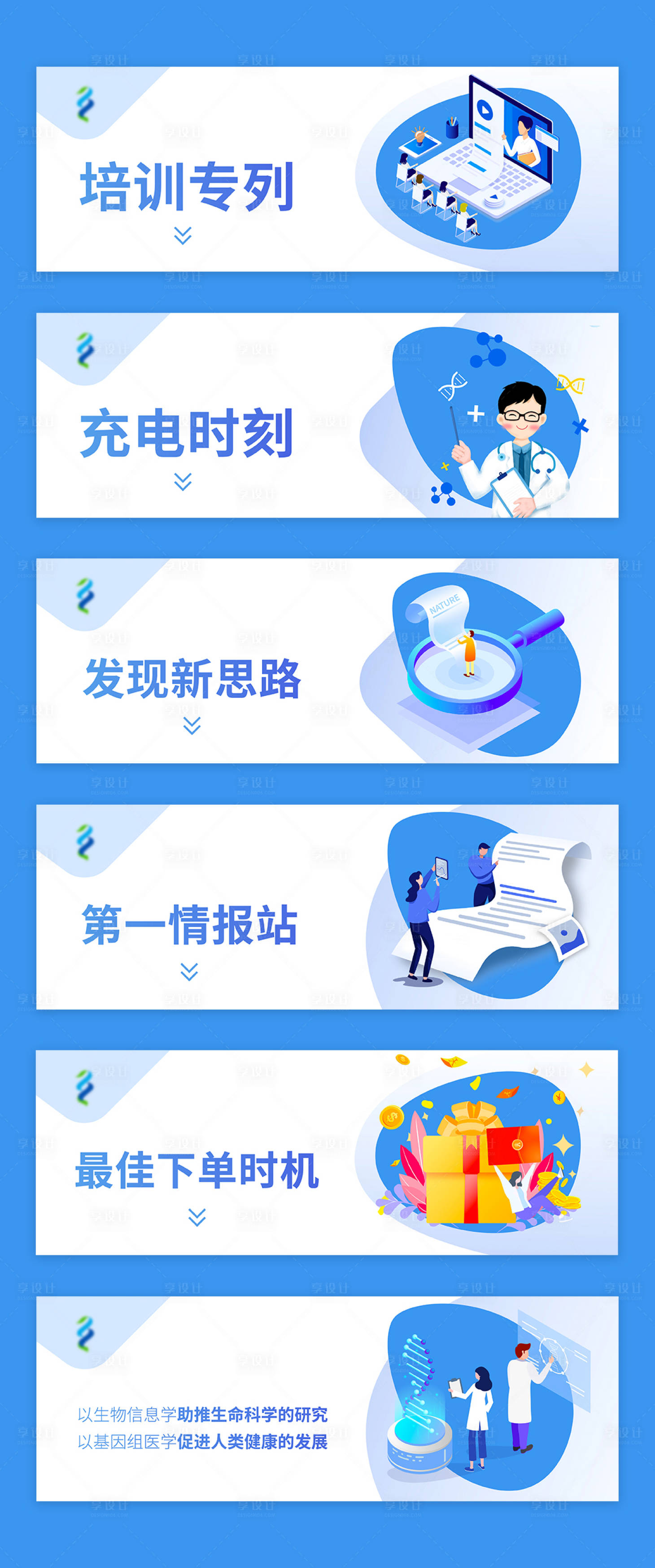 源文件下载【享设计】搜索编号：28410004128005100【banner系列首图公众号页眉】