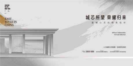 源文件下載【享設(shè)計(jì)】搜索編號(hào)：40170004135433003【地產(chǎn)中式主畫(huà)面】