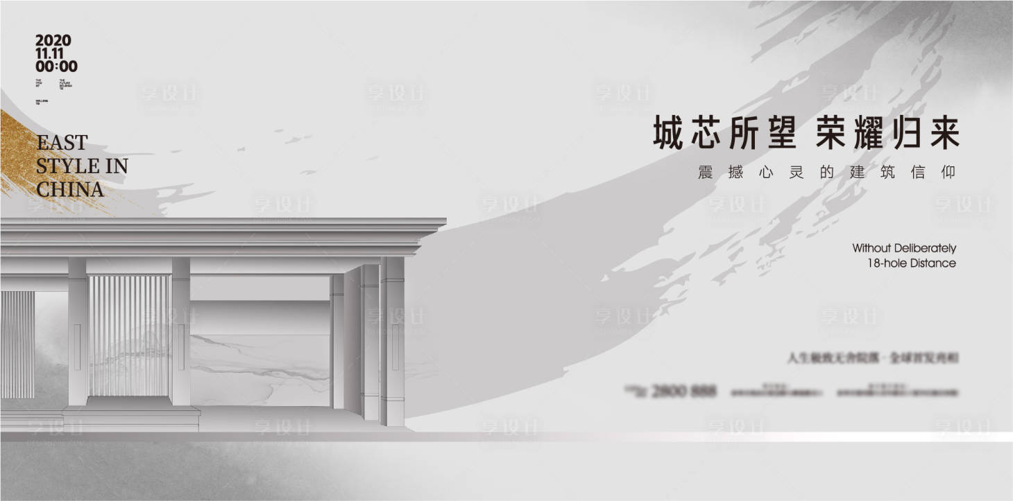 源文件下載【享設計】搜索編號：40170004135433003【地產中式主畫面】