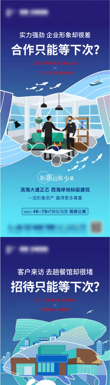 源文件下載【地產(chǎn)商務(wù)公寓價(jià)值點(diǎn)系列海報(bào)】編號(hào)：68580004245739101