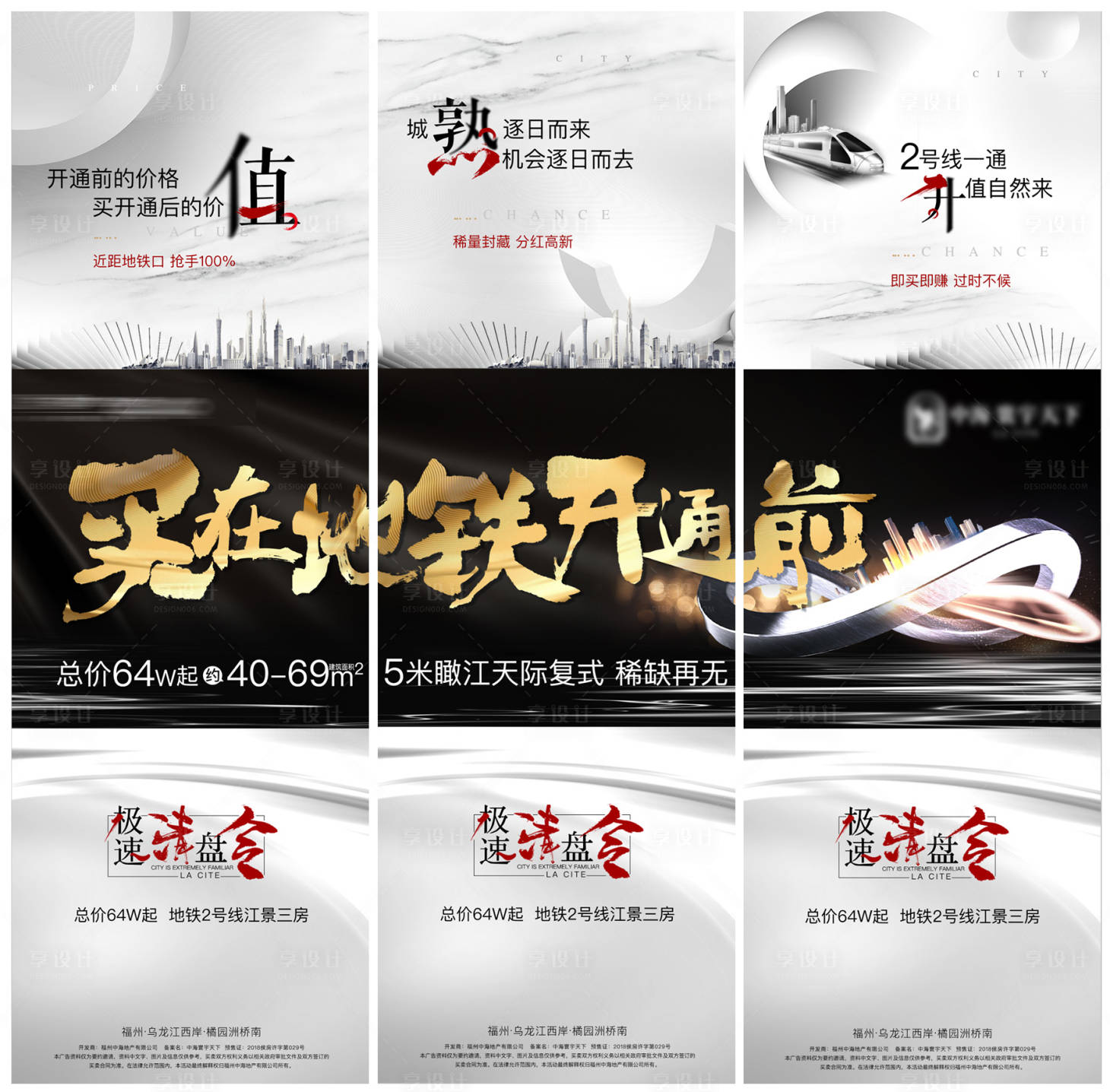 源文件下載【享設計】搜索編號：14590004285393197【黑金地產三宮格】