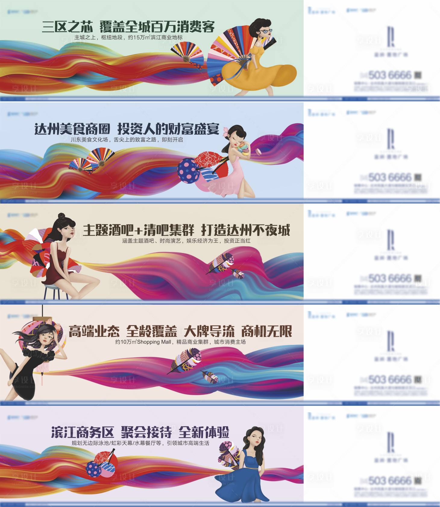 源文件下载【享设计】搜索编号：67910004383412101【地产商业围挡】
