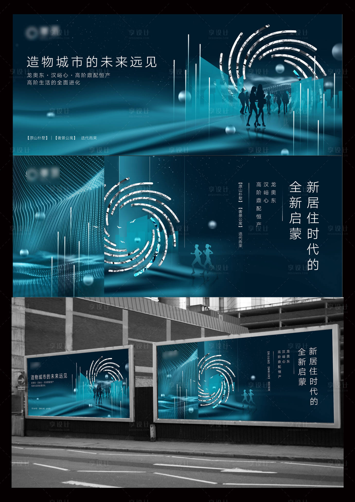 源文件下载【商业房地产提报主形象】编号：88880004169425039