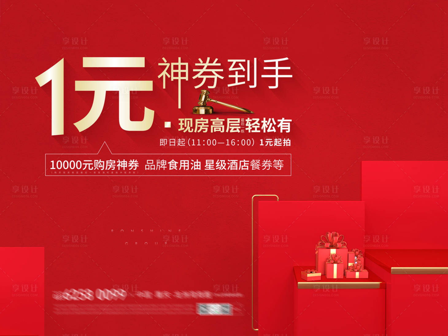 源文件下载【地产红色质感抵用券】编号：97440004106148888