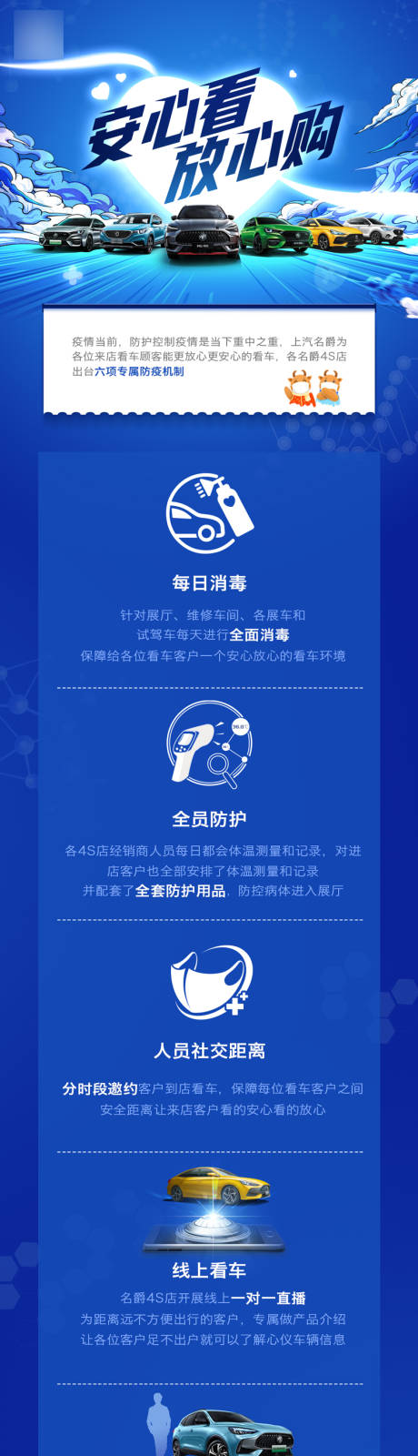 源文件下载【汽车促销宣传长图】编号：40110004160097234