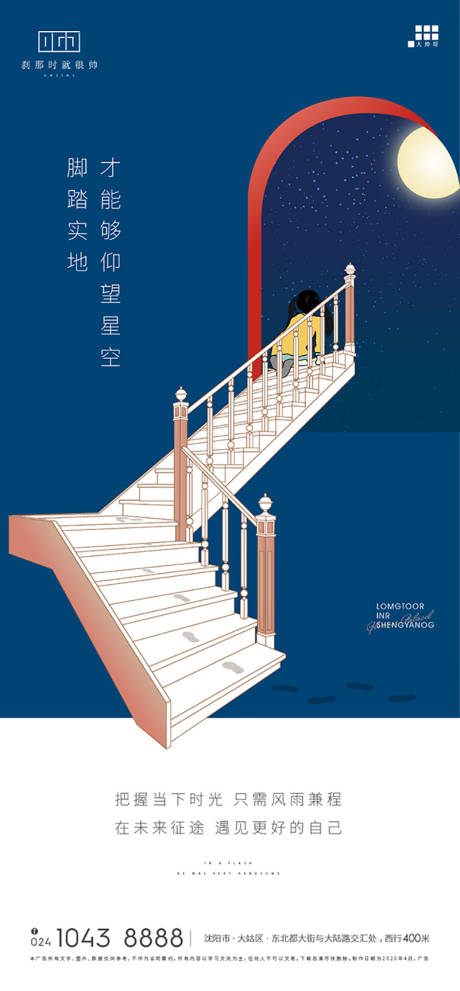 源文件下載【勵志海報】編號：69150004458129105