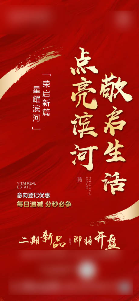 源文件下载【襄阳旅游海报】编号：38490004263469870