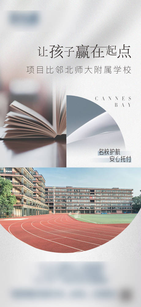 源文件下載【享設計】搜索編號：28060004197692155【地產教育單圖】