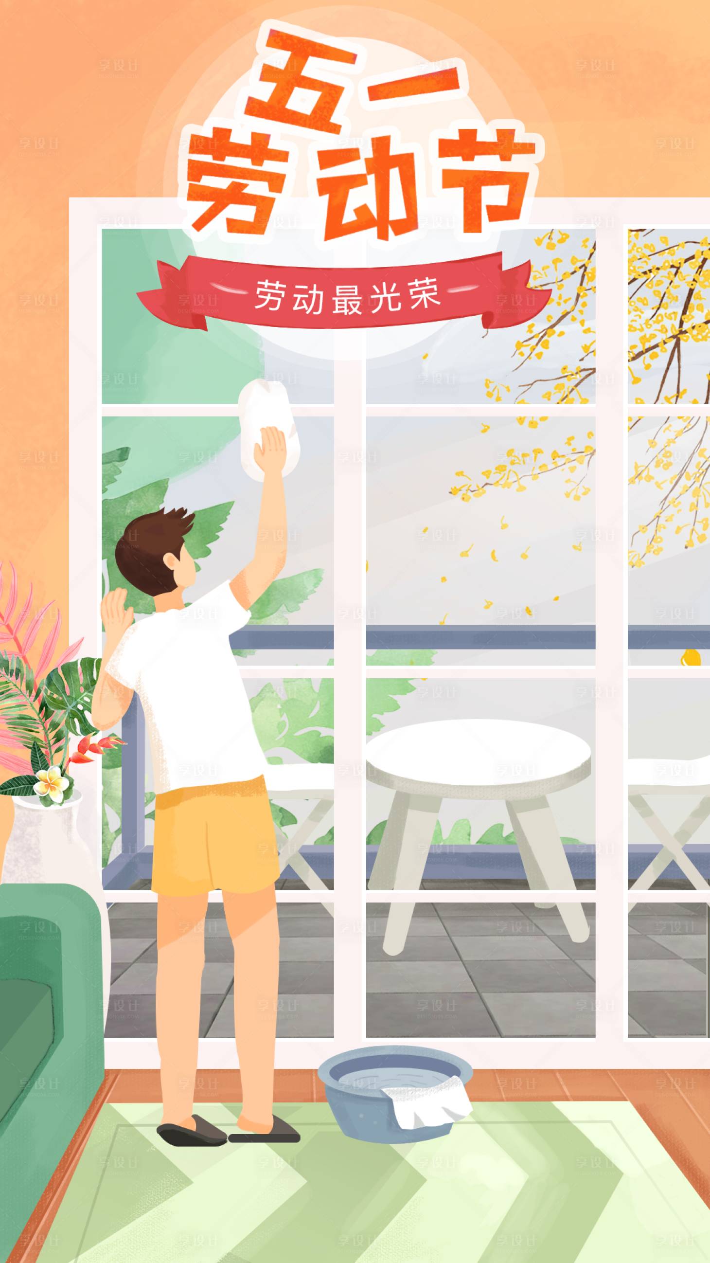 源文件下载【享设计】搜索编号：35770004483325086【五一劳动节海报】