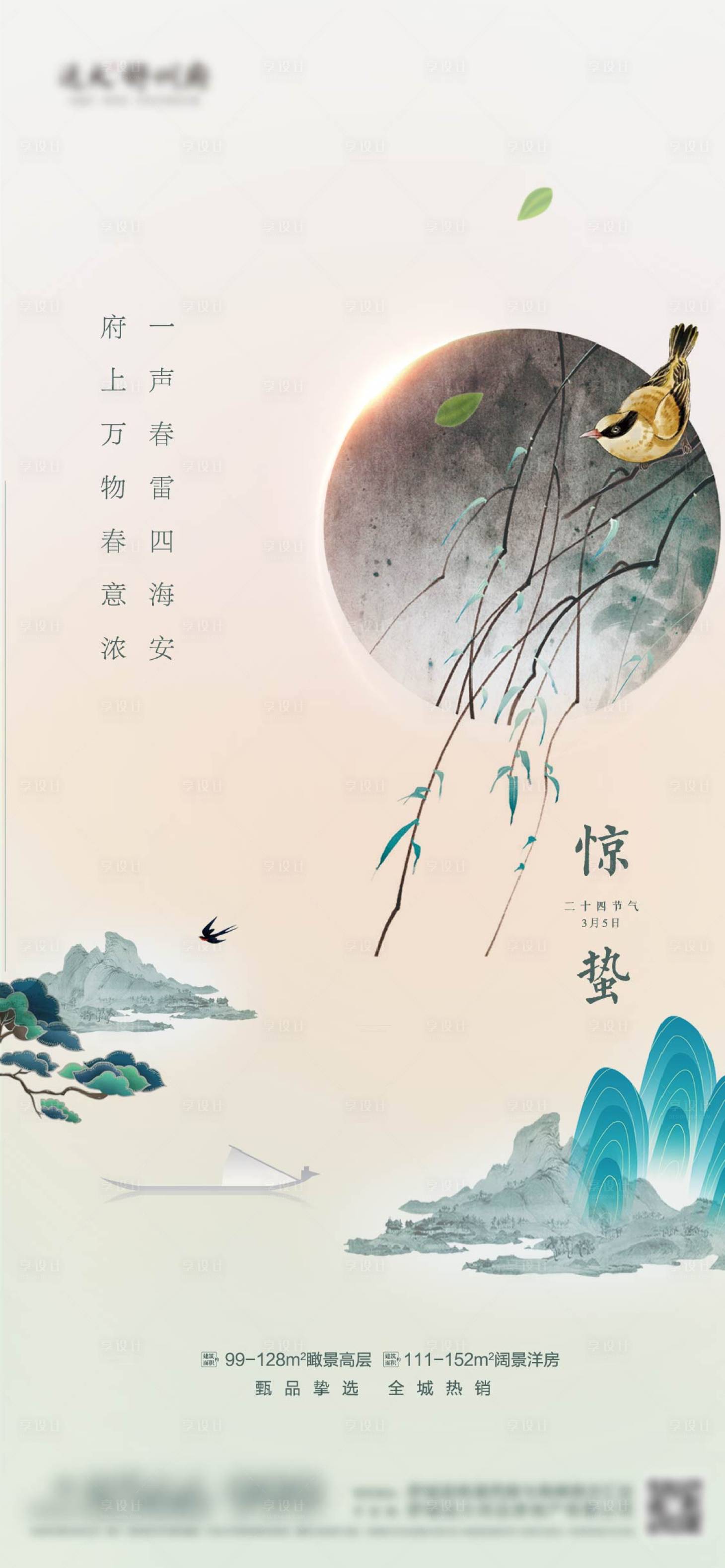 源文件下载【享设计】搜索编号：36180004462126137【单图】