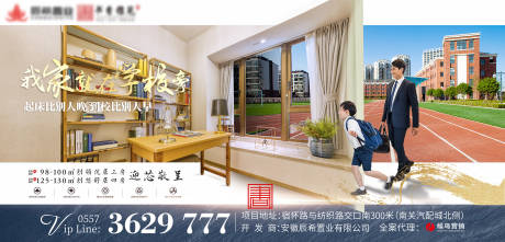 源文件下载【学区房】编号：18970004192635216
