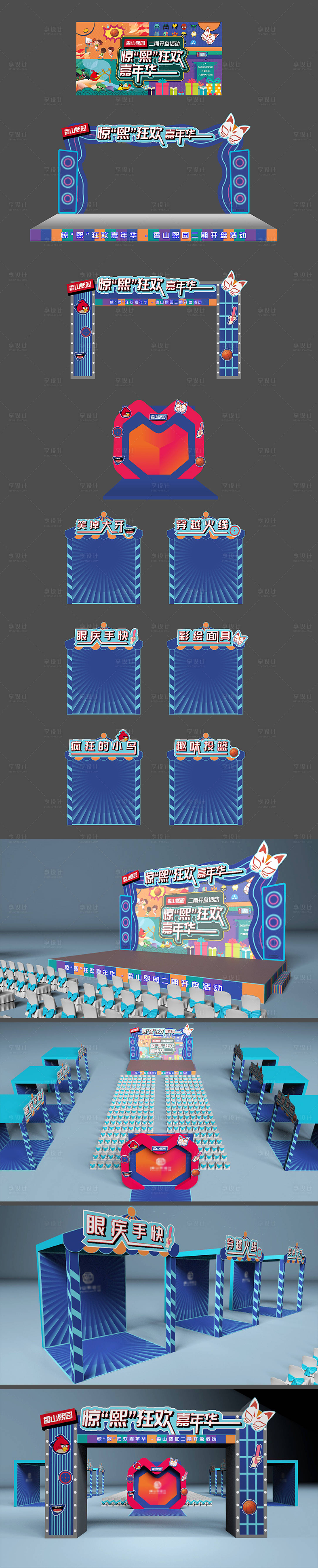 源文件下载【享设计】搜索编号：91380004477268459【音乐节活动物料】