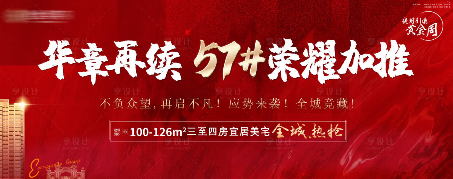 源文件下載【享設(shè)計(jì)】搜索編號(hào)：35520004186345759【海報(bào)（TIF用PS打開）】